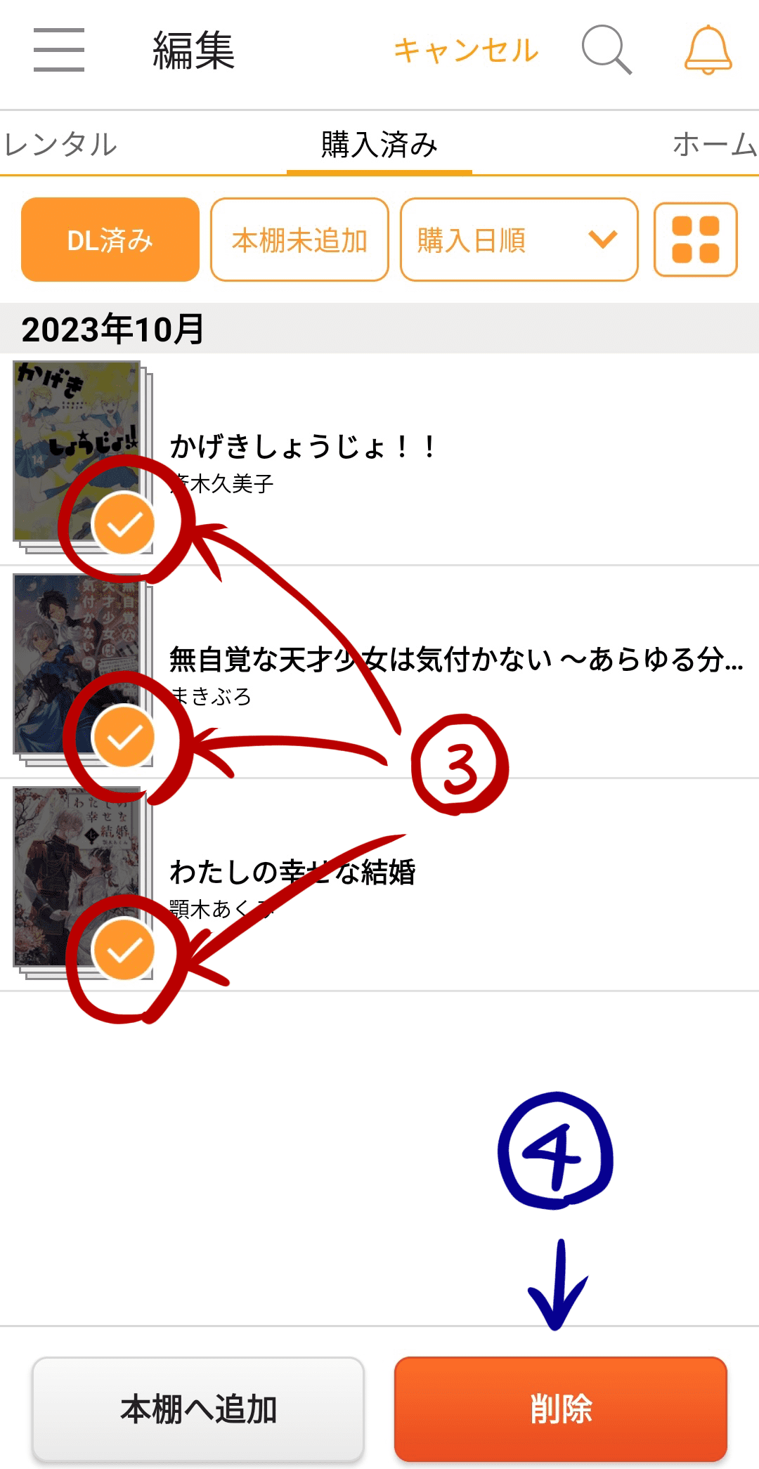 DMMブックスでのデータ削除を解説！再ダウンロード可。内部ストレージ削除 - ザクロのほんたび！