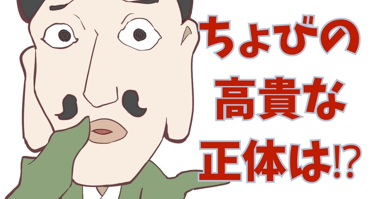 夏目友人帳｜ちょびの正体は白龍？強さ・登場回・正体を解説 - ザクロ 