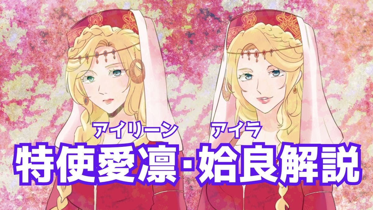 薬屋のひとりごと｜女性特使・愛凛と姶良の目的は？ネタバレ砂欧の政治 