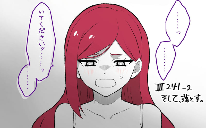 ティペットに怯えて涙し、ヴァルに「いてください」と頼むプライド（原作Ⅲ241-2　そして、落とす。より）